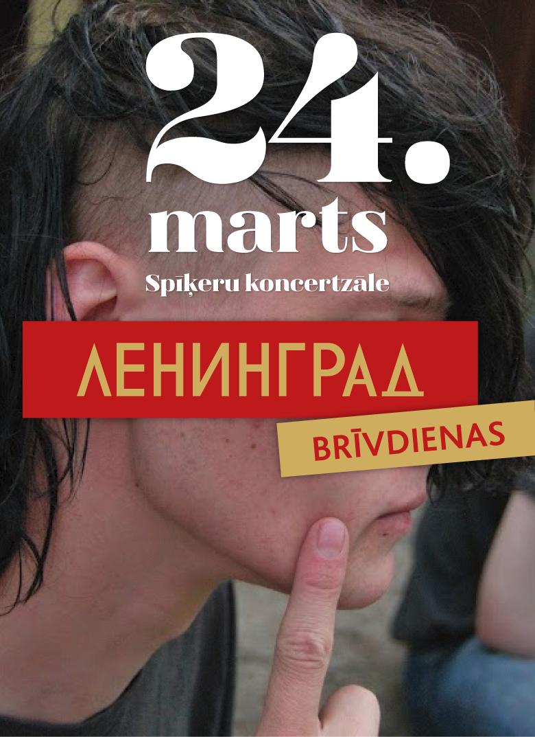 Cafe Leningad 4 gadu jubilejas svinības