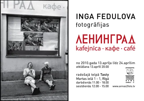 Inga Fedulova. Plakāts. Izstādes atklāšana.