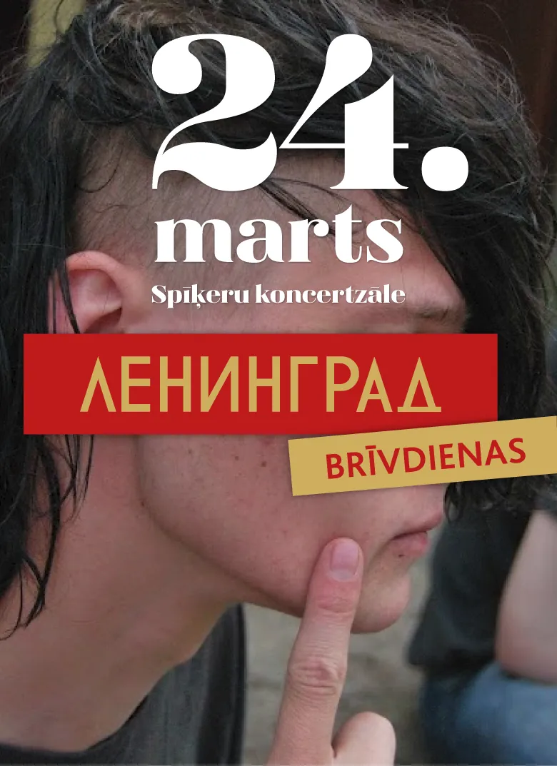 Cafe Leningad 4 gadu jubilejas svinības